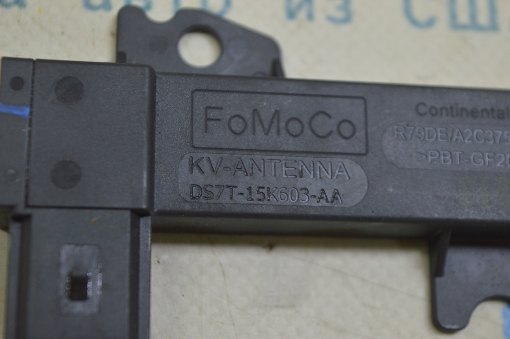 Антенна keyless Ford Fusion mk5 13- — фото 2