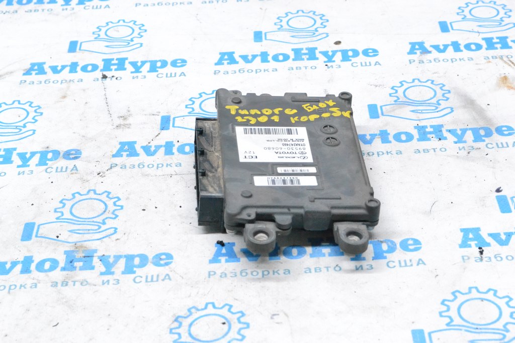 AUTOMATIC TRANSMISSION CONTROL MODULE Toyota Tundra 22- (01)