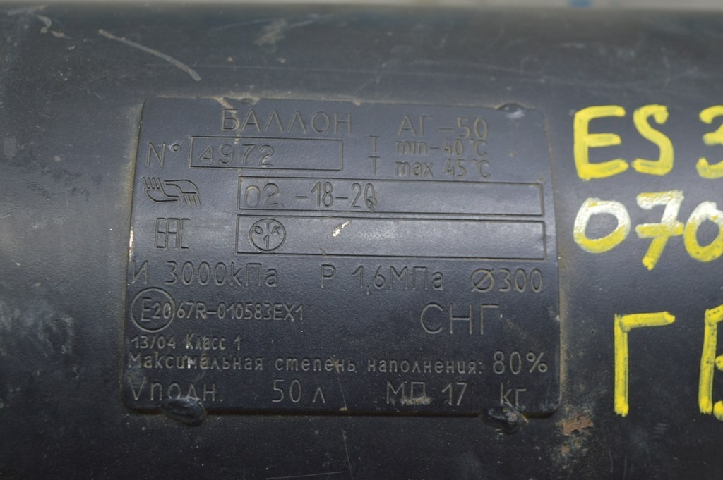 Баллон газовый пропан Lexus ES350 07-12 (01) АГ-50 50л примят — фото 3