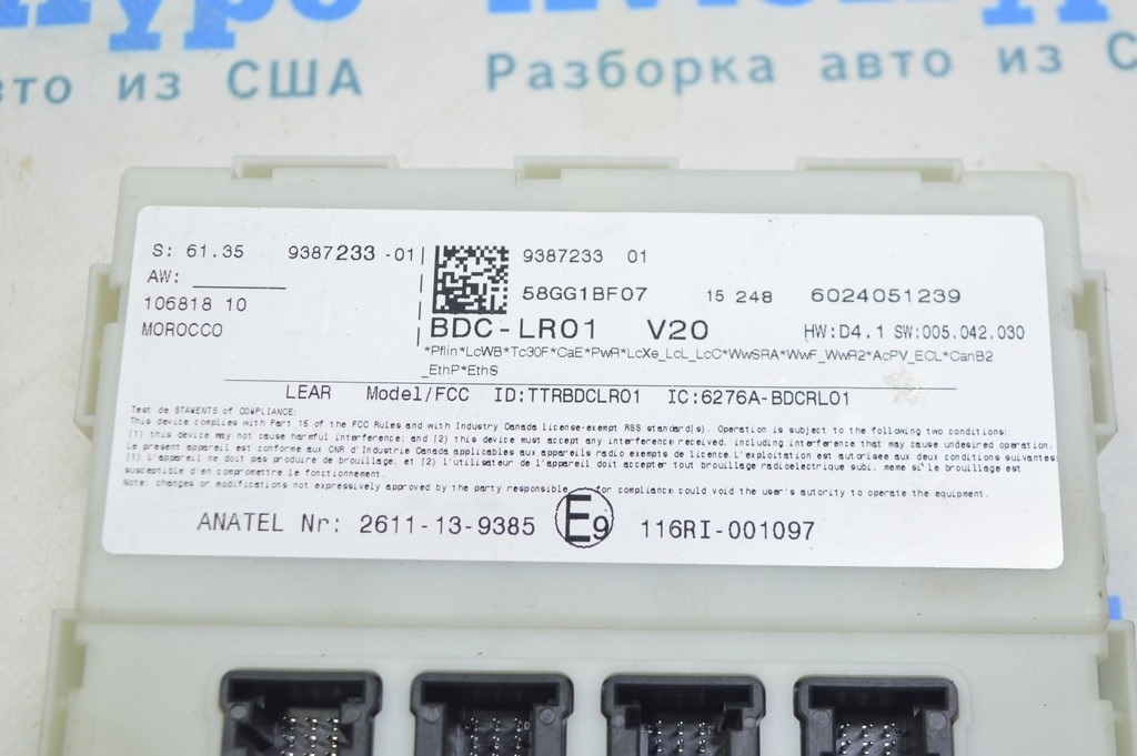 Блок BCM BMW X1 F48 16-22 (01) — фото 3