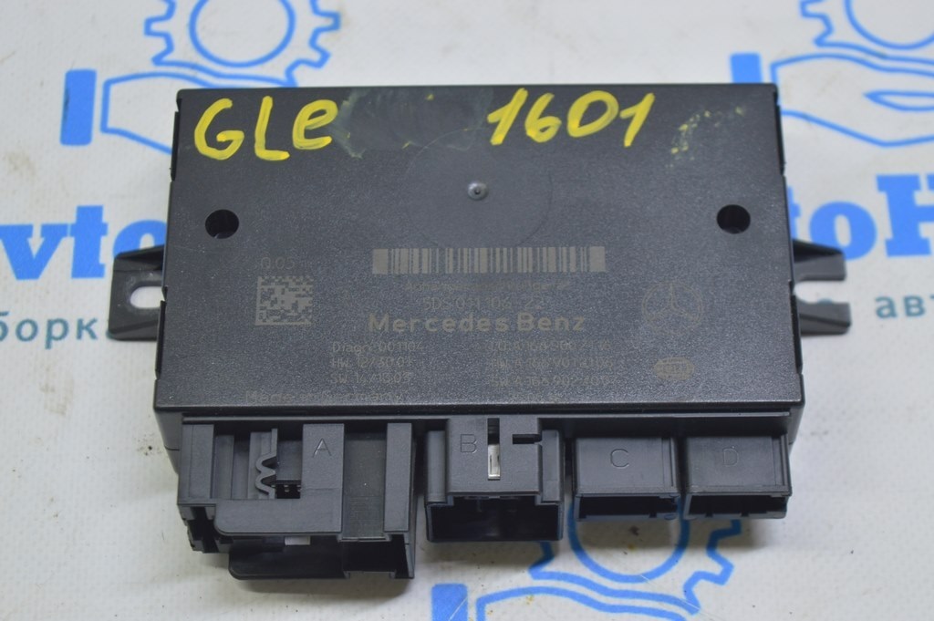 Блок управления фаркопом Mercedes GLE-class C292 12-19 (01) (с фаркопом)