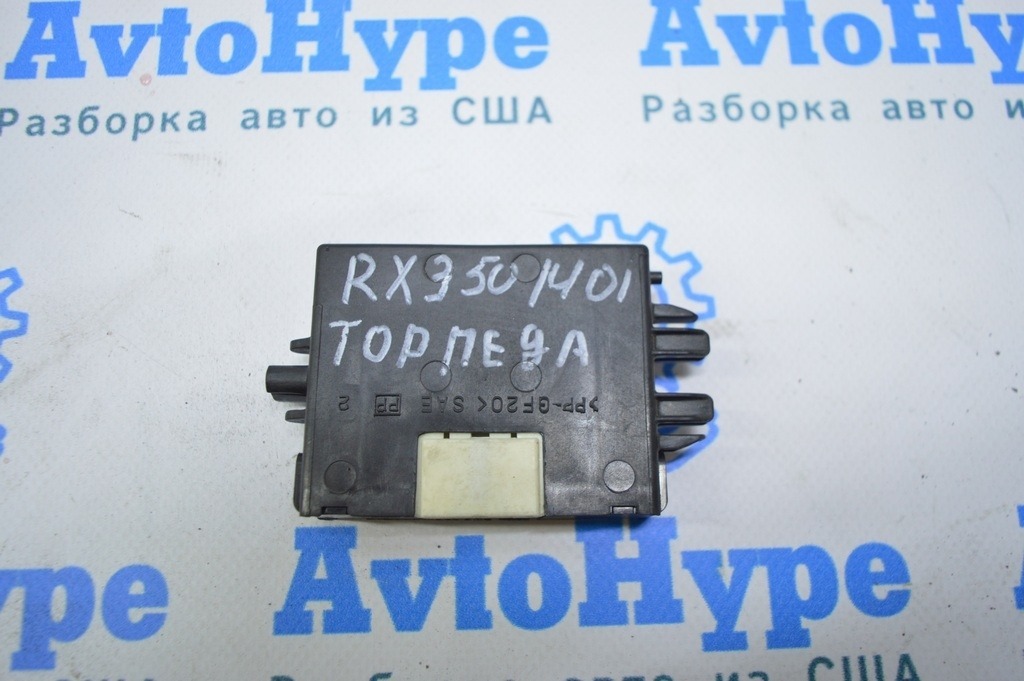 Блок управления иммобилайзером Lexus RX350 RX450h 10-15 (01)