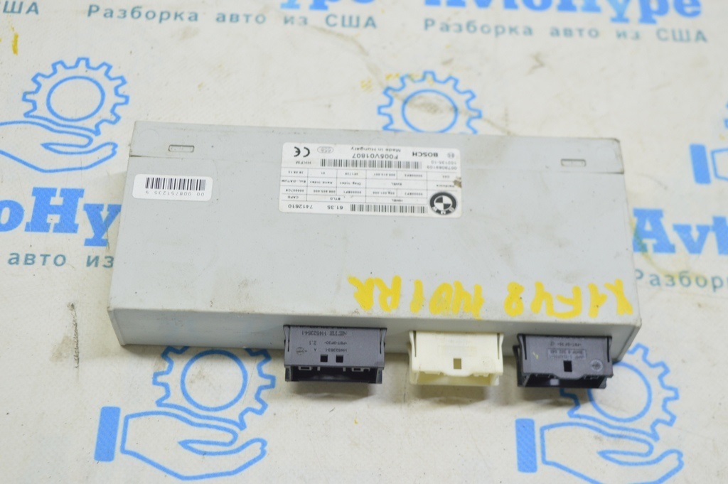 Блок управления крышкой багажника BMW X1 F48 16-22 (01)
