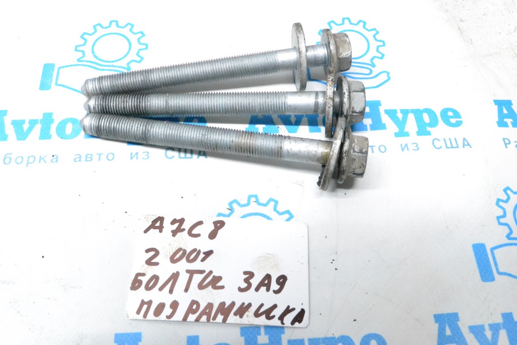 Болт крепления заднего подрамника 3шт Audi A7 C8 19-25 145mm