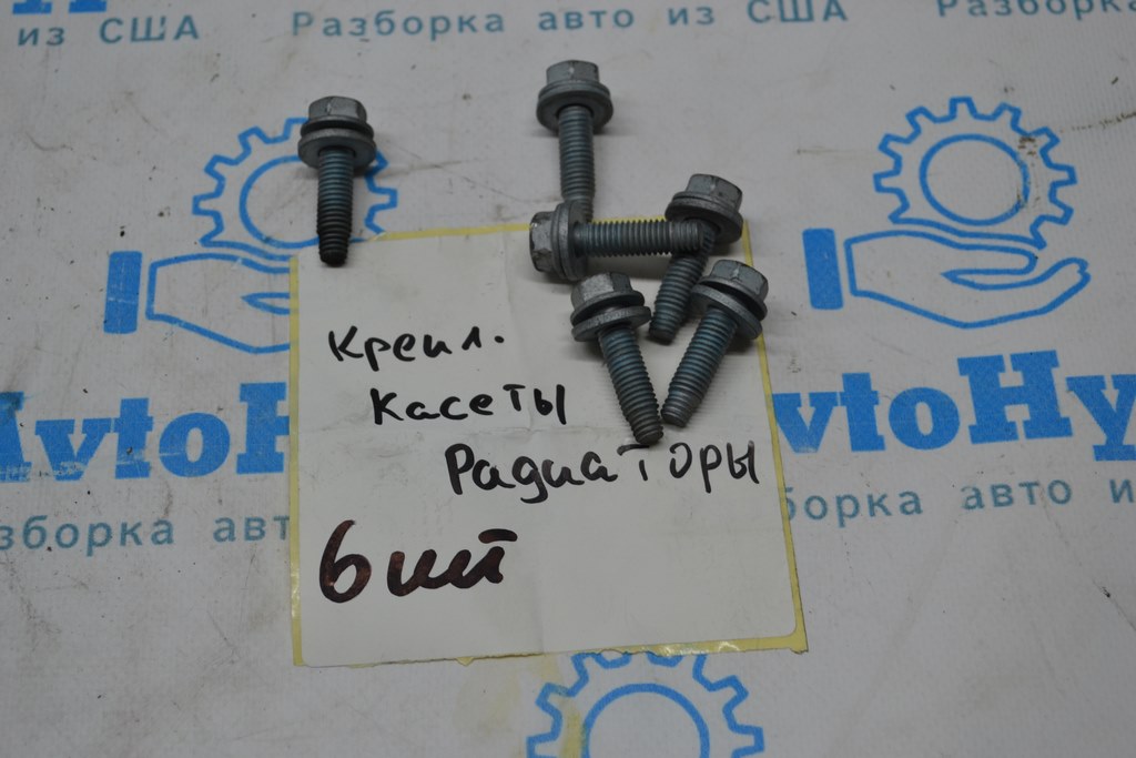 Болты крепления кассеты радиаторов 6шт Toyota Tundra 22-