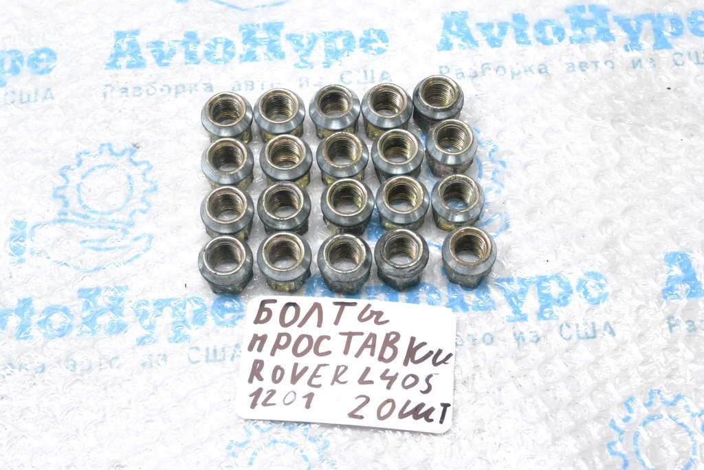 Болты проставок Land Rover Range Rover L405 13-17