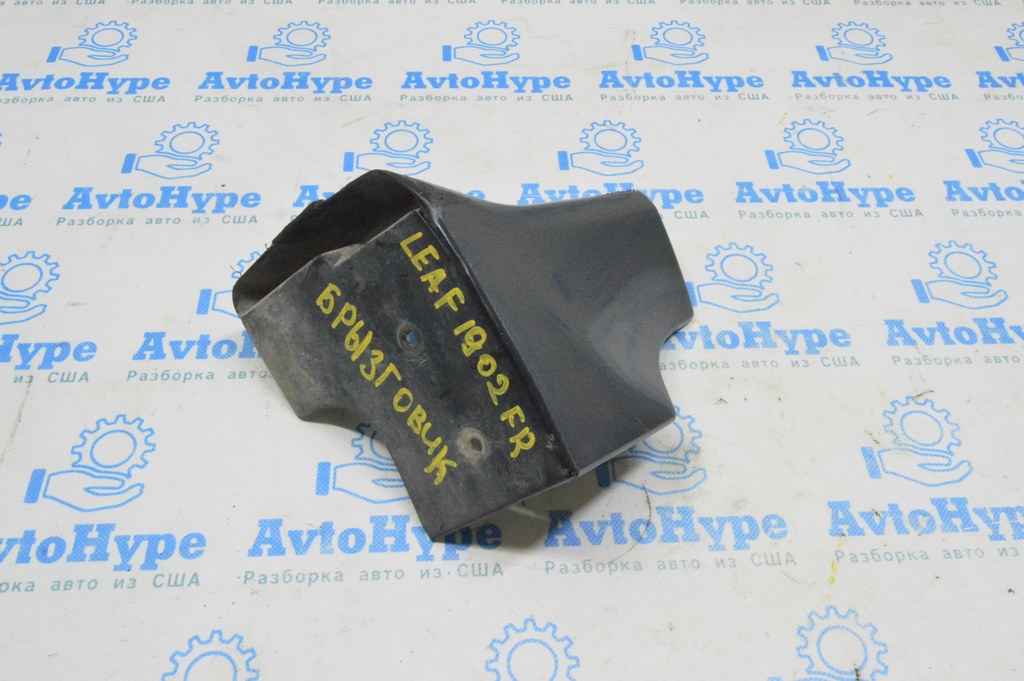 Брызговик передний правый Nissan Leaf 18-25 (02) потерт
