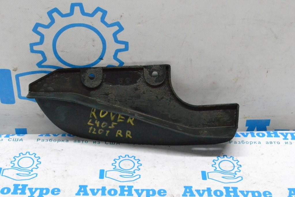 Брызговик порога зад прав Land Rover Range Rover L405 13-17