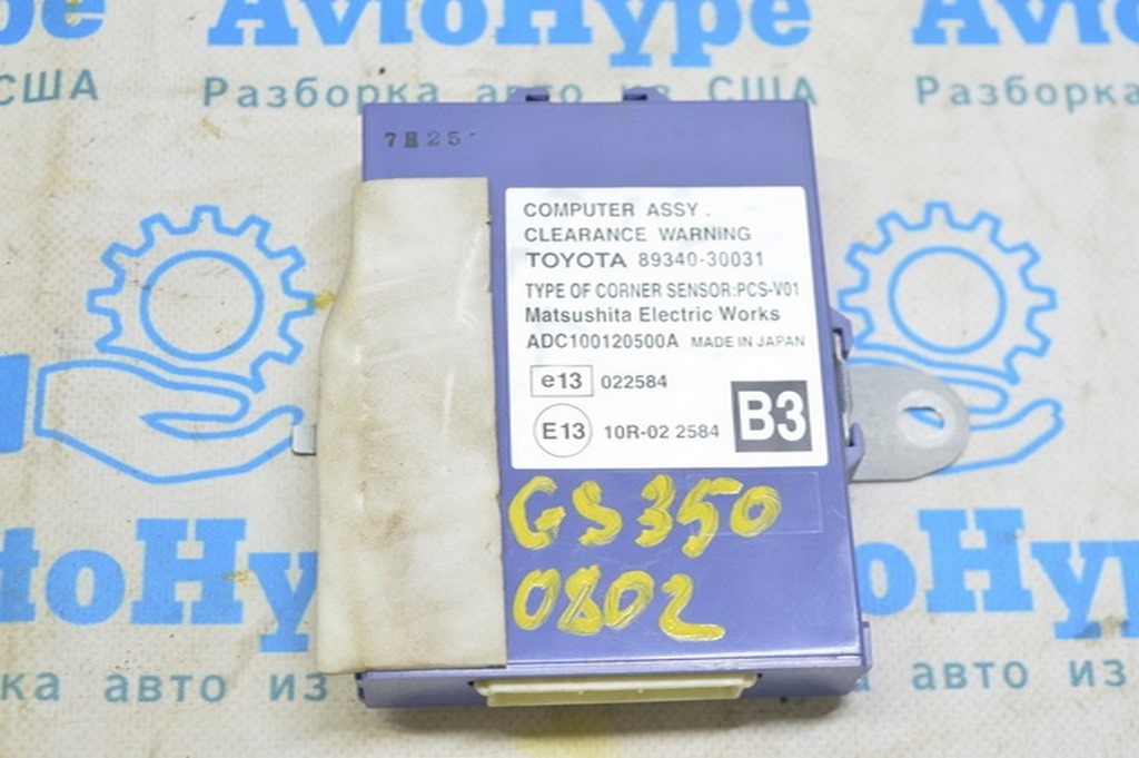 CLEARANCE CONTROL MODULE Lexus GS300 GS350 GS430 GS450h 06-11 (02)