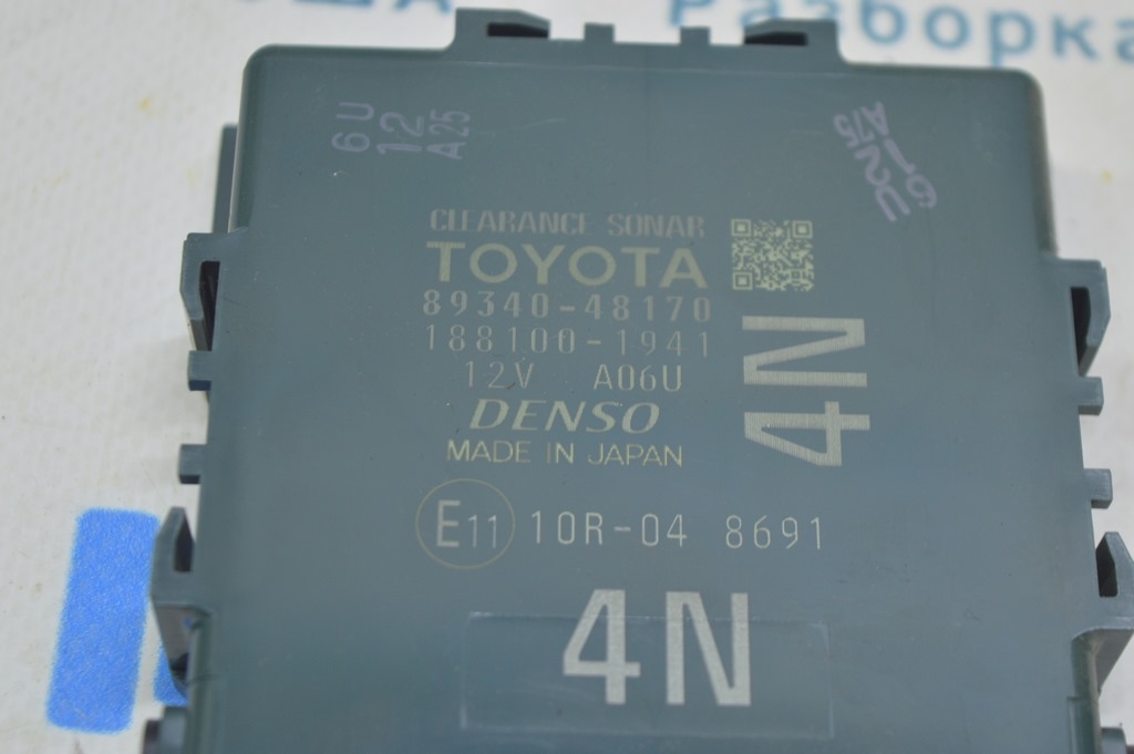 Clearance Sonar ECU Control Unit Lexus RX450h 16-22 (02) — фото 3