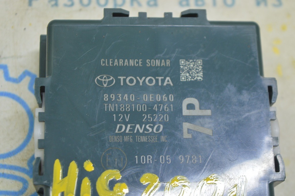 Clearance Sonar Module Toyota Highlander 20- (01) — фото 2