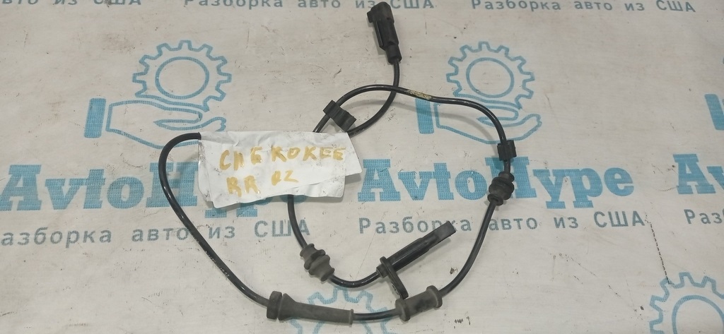 Датчик ABS зад прав Jeep Cherokee KL 14- (02)