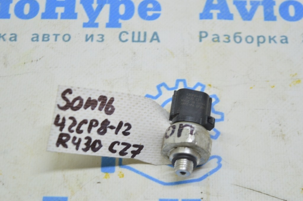 Датчик давления кондиционера Hyundai Sonata 15-17 usa R430CZ7