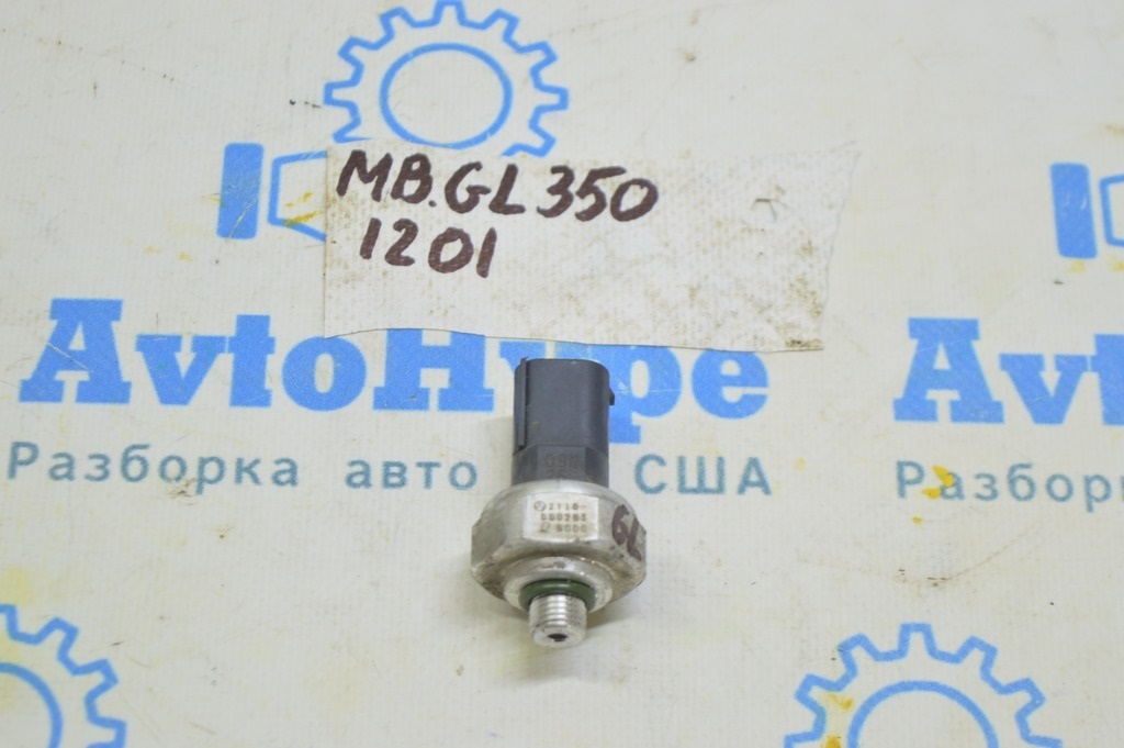 Датчик давления кондиционера Mercedes X164 GL W164 ML W251 R M273 M272