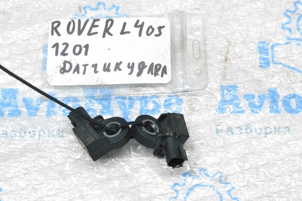 Датчик подушки безопасности перед прав Land Rover Range Rover L405 13-17