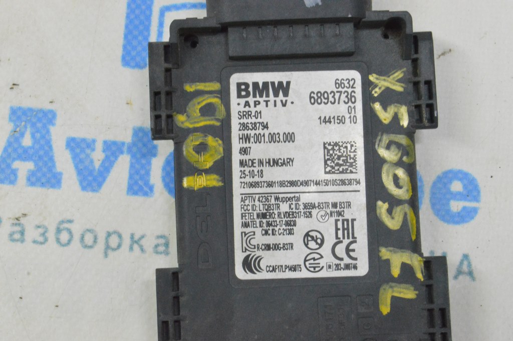 Датчик слепых зон BSM передний левый BMW X5 G05 19-23 (01) 66326893736 — фото 4