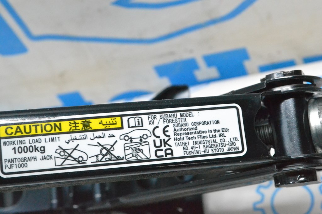 Домкрат Subaru Forester 19-24 SK (02) — фото 2