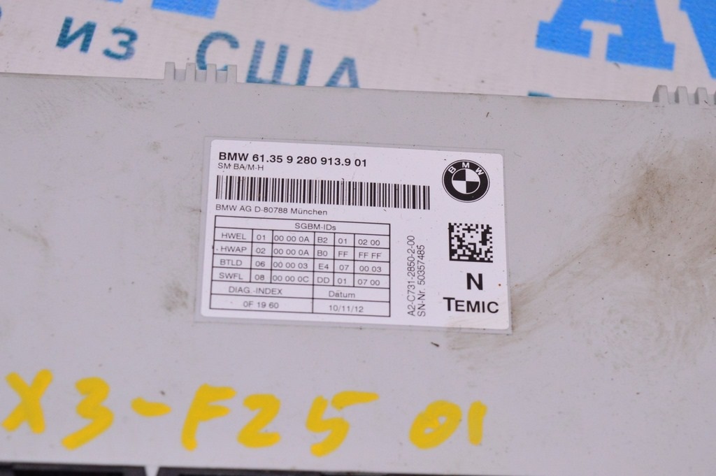 DRIVER SEAT CONTROL MODULE BMW X3 F25 11-17 (01) — фото 2