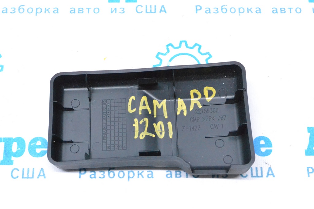 Крышка антены Chevrolet Camaro 10-15 — фото 2