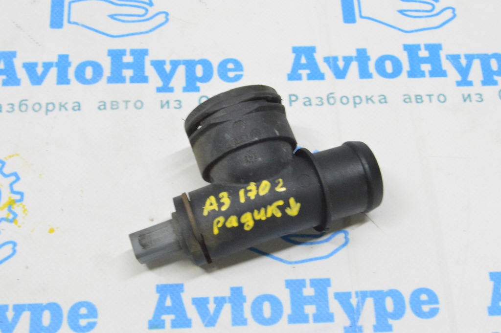 Фланец нижний-радиатор Audi A3 8V 15-20 1.8T, 2.0T