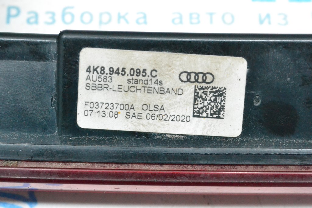Фонарь центральный Audi A7 C8 19-25 (01) переделан под европу — фото 2