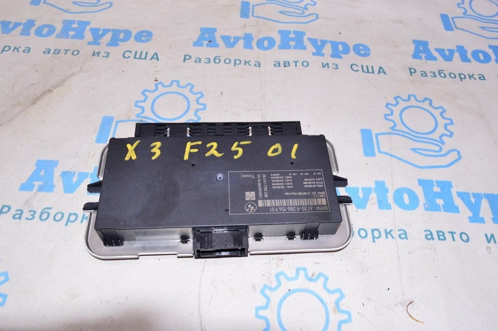 FOOTWELL FRM III CONTROL UNIT MODULE BMW X3 F25 11-17 (01)