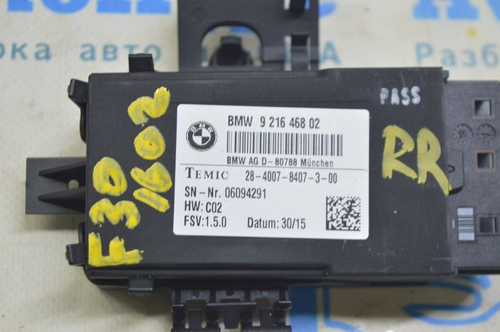 FRONT SEAT CONTROL MODULE BMW 3 F30 12-18 (02) — фото 4