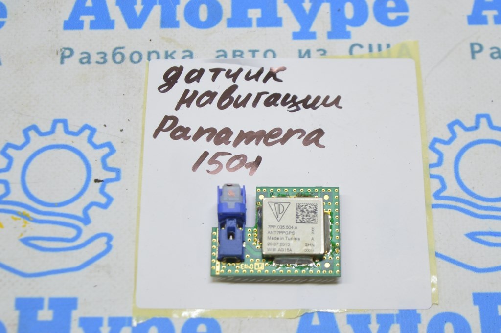 GPS Antena Module Porsche Panamera 10-16 (01)