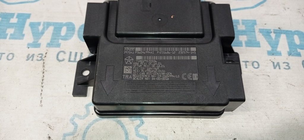 Hub Receiver/Блок управл.бесключевым доступом Jeep Cherokee KL 14-