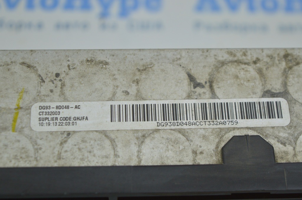 Интеркулер Ford Fusion mk5 13-14 1.6T (05) DG93-8D048-AC — фото 2