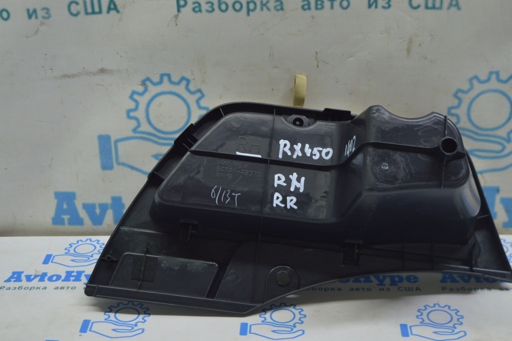 Карман багажника правый Lexus RX350 RX450h 10-15 (02) с крышкой — фото 3