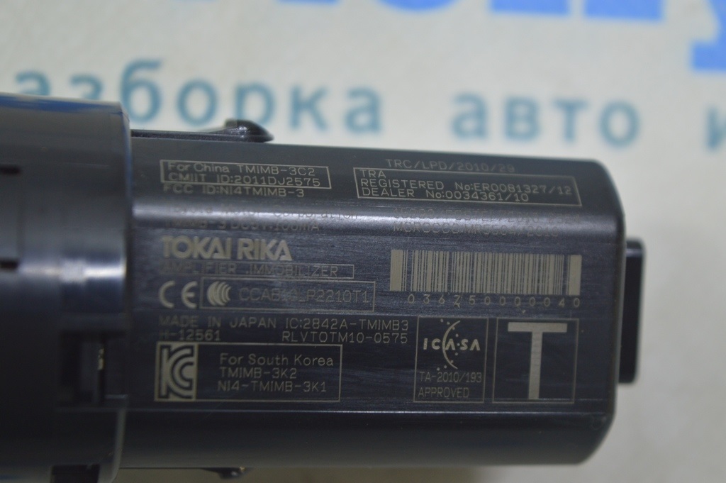 Кнопка start\stop Lexus RX450h 16-19 — фото 3