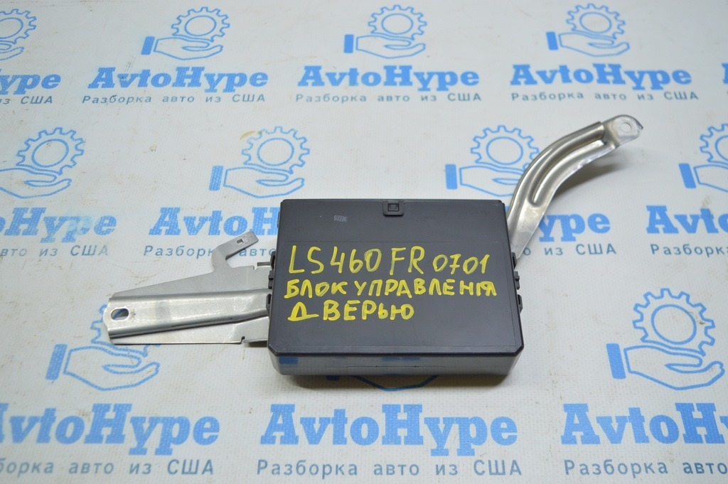 Комьютер двери перед прав Lexus LS460 LS600h 07-12 (01)