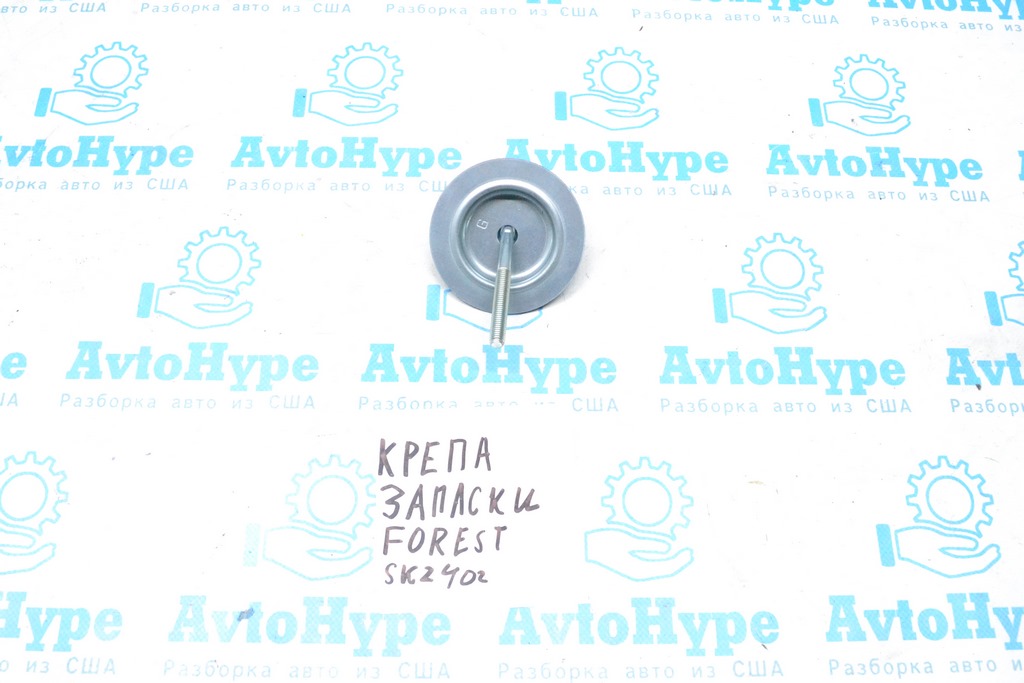Крепление запасного колеса Subaru Forester 19- SK