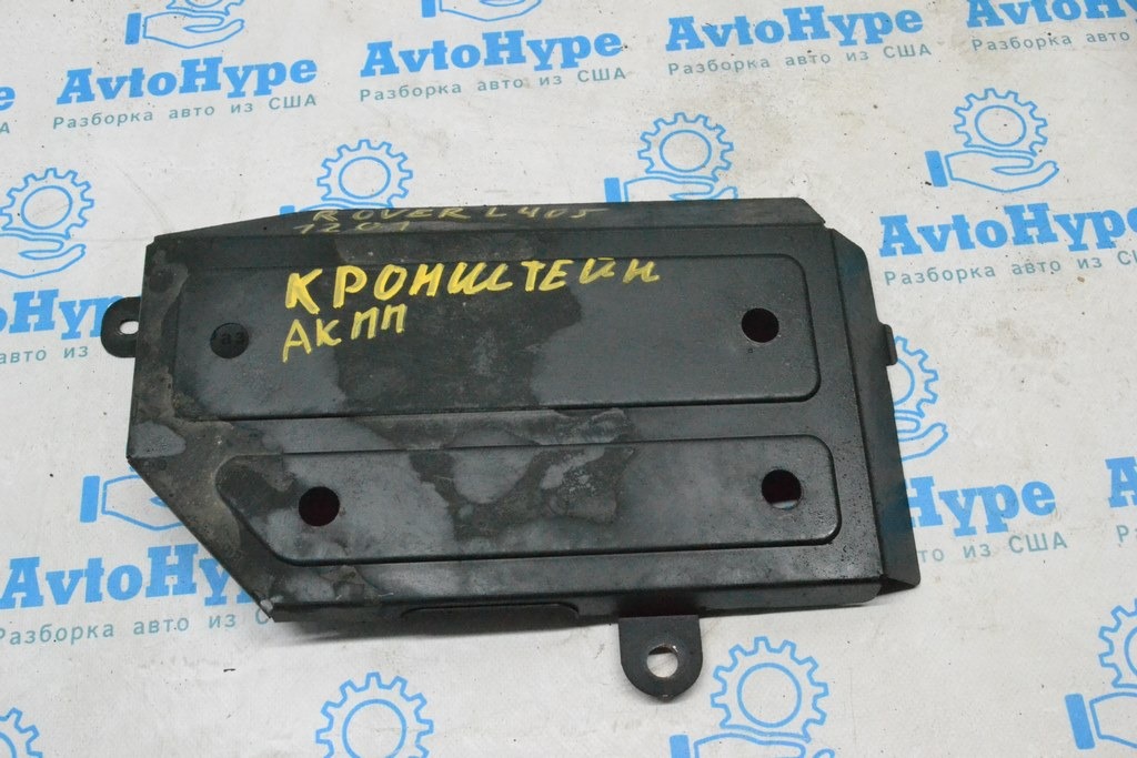 Кронштейн АКПП Land Rover Range Rover L405 13-17