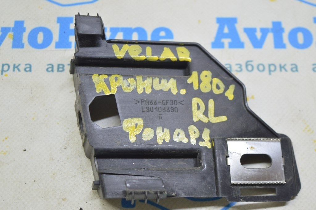 Кронштейн фонаря левый Range Rover Velar L560 17-