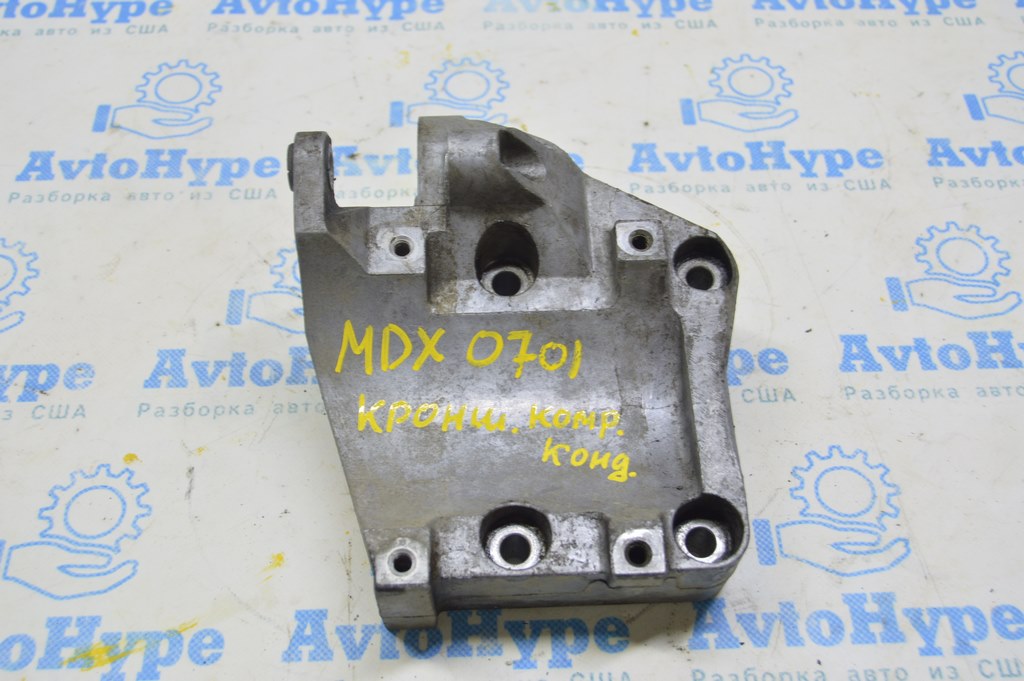 Кронштейн компрессора кондиционера Acura MDX 07-09