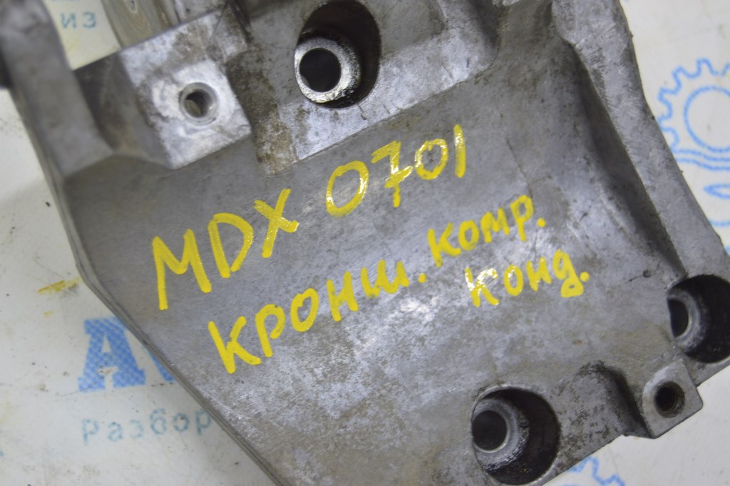 Кронштейн компрессора кондиционера Acura MDX 07-09 — фото 3