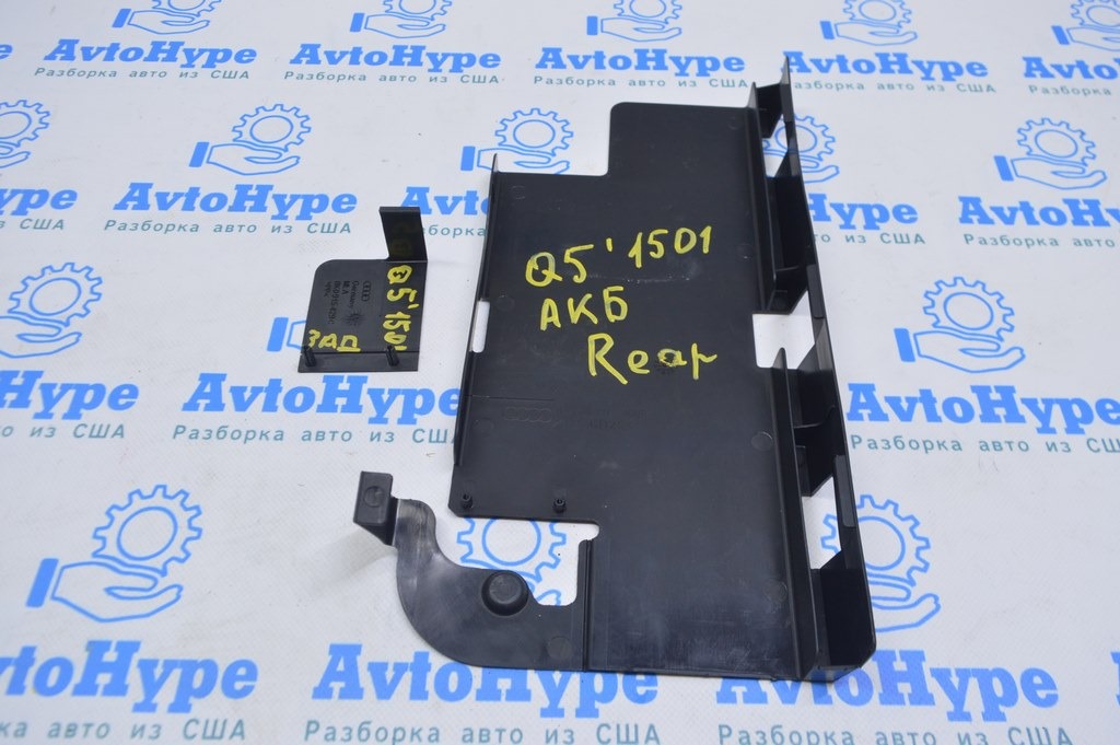 Крышка АКБ Audi Q5 8R 09-17 под АКБ до 110 amp малая