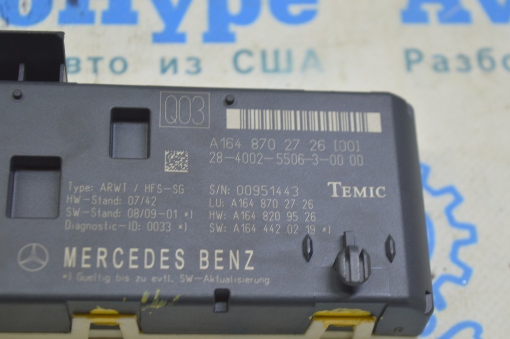 Liftgate Door Control Module Mercedes X164 GL (01) — фото 4
