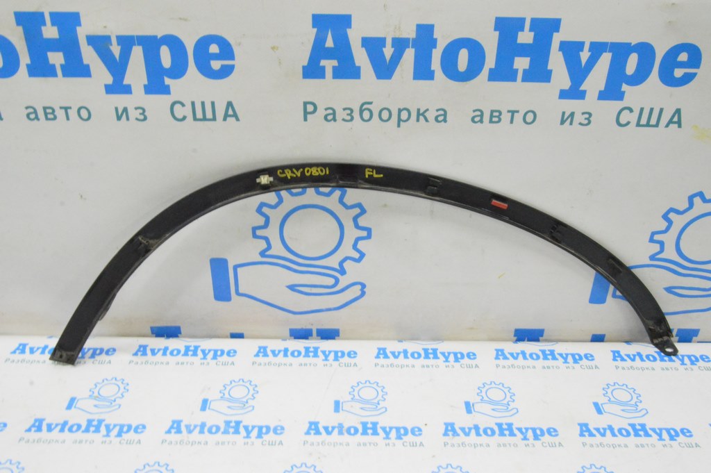Накладка арки крыла перед лев Honda CRV 07-11 (01) царапина — фото 3