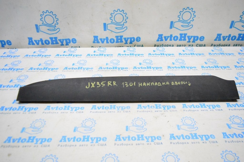 Накладка двери нижняя матовая зад прав Infiniti JX35 QX60 13-15