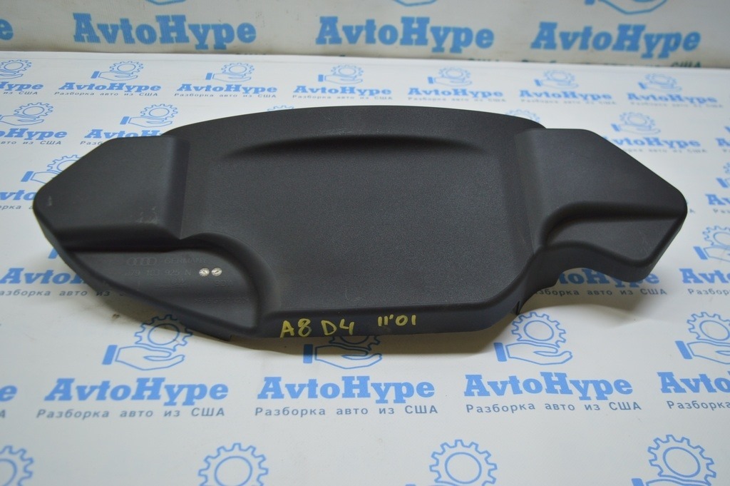 Накладка двигателя передняя 4.2 Audi A8 D4 10-17