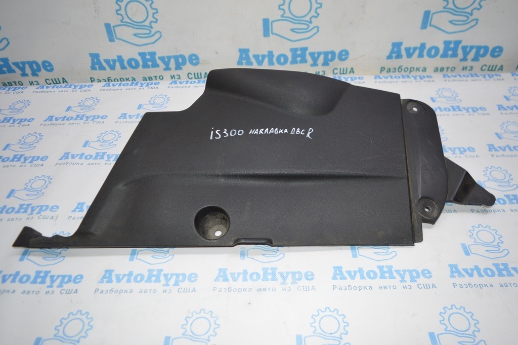 Накладка двигателя правая Lexus IS250/IS300/IS350 06-13 (01)