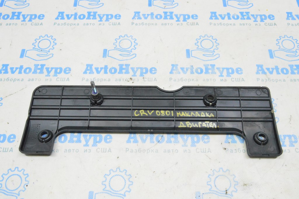 Накладка ГБЦ Honda CRV 07-09 2.4 — фото 2