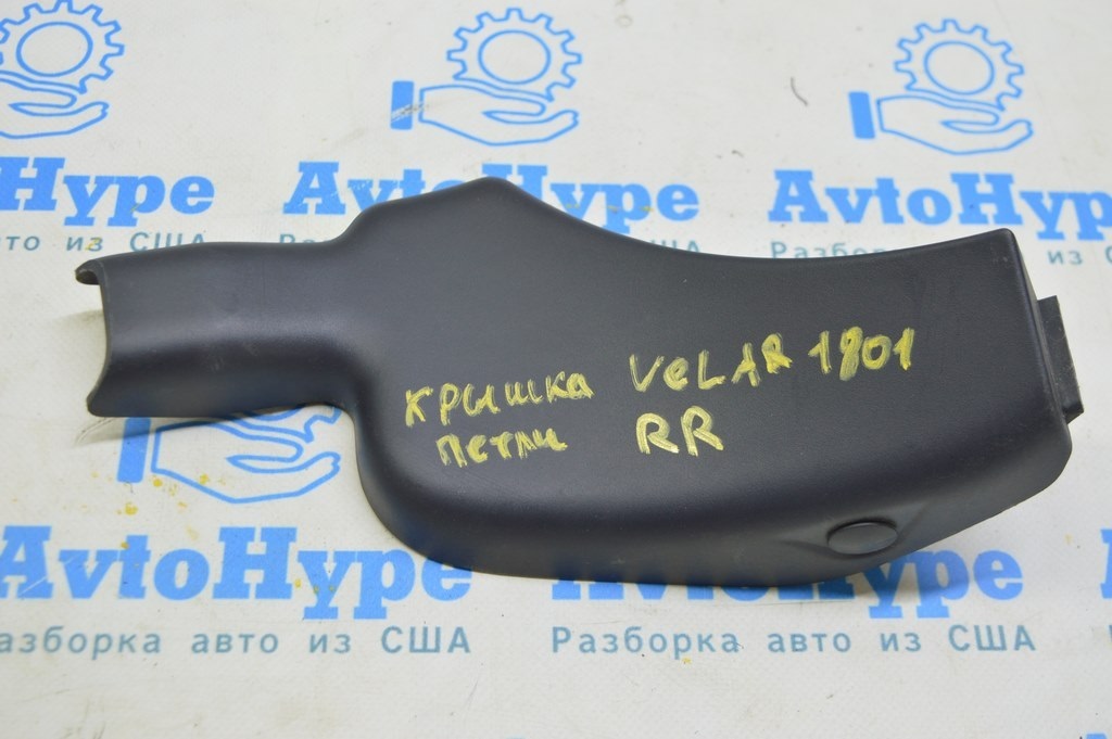 Накладка петли двери багажника правая Range Rover Velar L560 17- черн