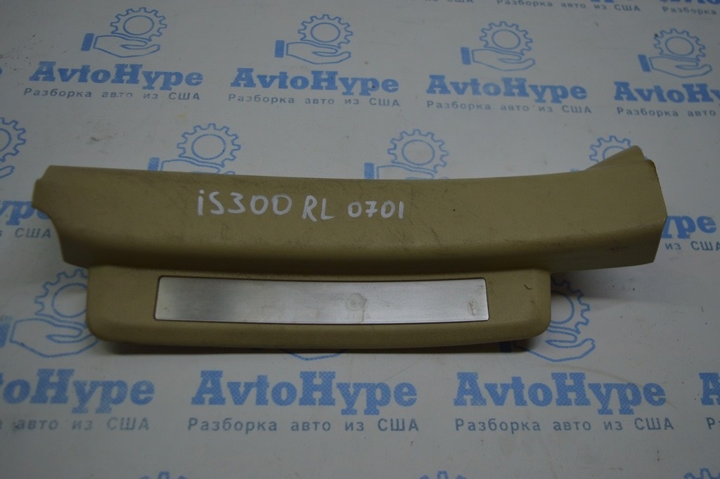 Накладка порога внутр зад лев Lexus IS250/IS300/IS350 06-13 беж
