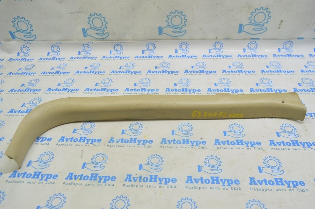 Накладка порога внутренняя передняя левая Lexus GS300 GS350 GS430 GS450h 06-09 бежевая — фото 2