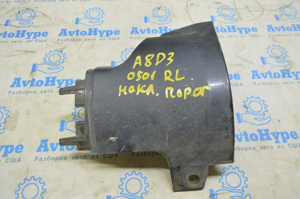 Накладка порога зад лев Audi A8 D3 03-09