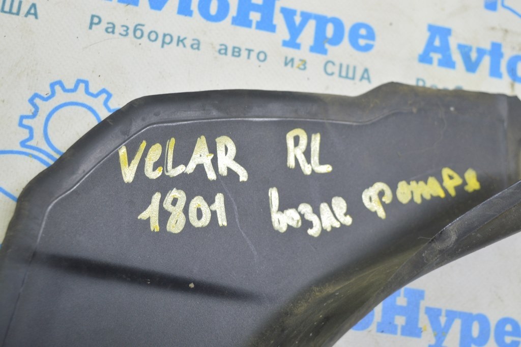 Накладка проёма двери багажника левая Range Rover Velar L560 17- над фонарём — фото 2